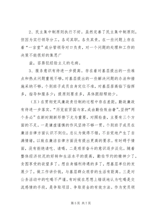 环保局领导干部党性党风建设调研报告.docx