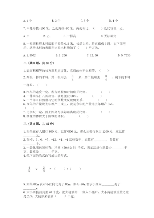 四川省【小升初】2023年小升初数学试卷及答案【各地真题】.docx