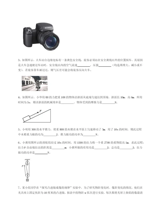 小卷练透重庆市巴南中学物理八年级下册期末考试定向训练试题（含详解）.docx