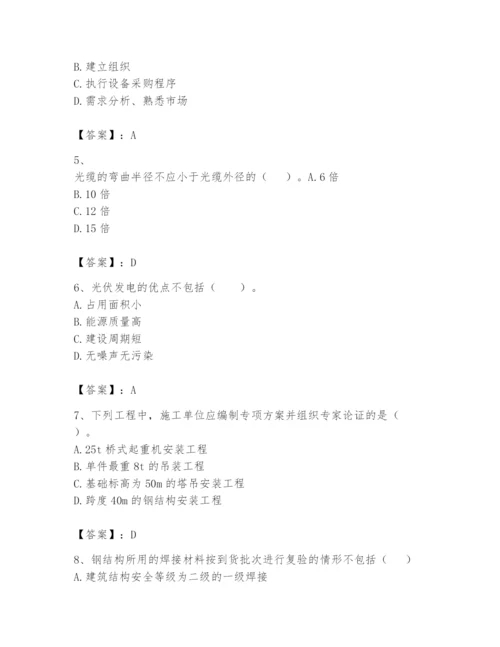 2024年一级建造师之一建机电工程实务题库带答案（模拟题）.docx