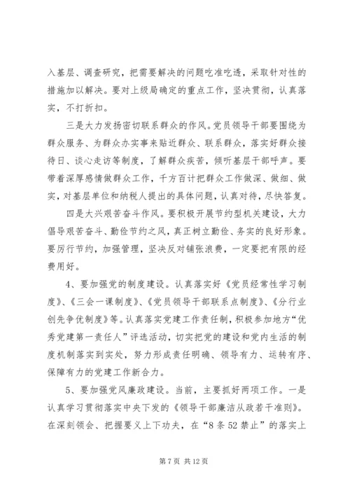 机关党办年度工作计划.docx