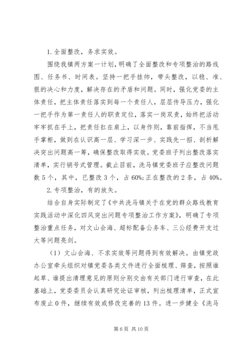 村党建工作整改措施.docx