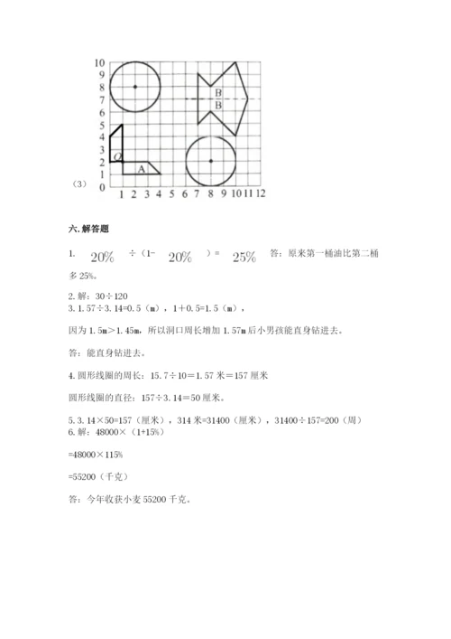 2022六年级上册数学期末考试试卷带答案（能力提升）.docx