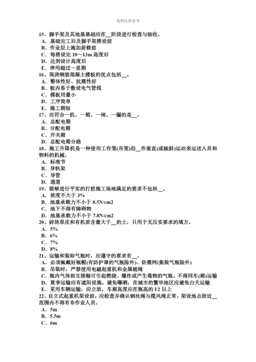 上半年河北省安全员A证模拟试题新编.docx