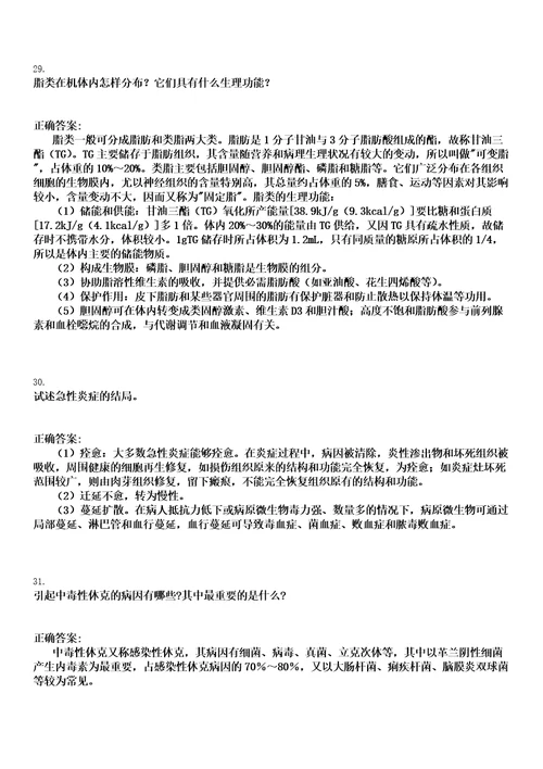 2023年03月2023广东汕头市中心医院泌尿外科内镜诊疗技术培训基地招生3人笔试历年高频考点试题答案解析