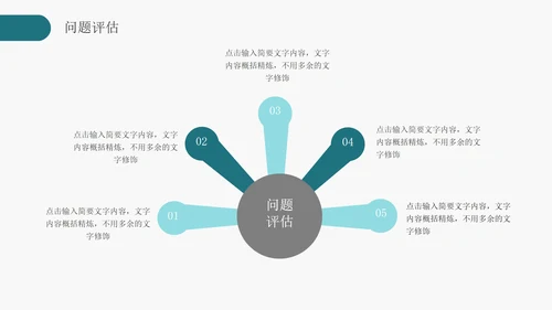 简约软件工程专业毕业答辩PPT模板