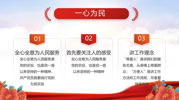 学习时代楷模弘扬奉献精神党课动态PPT模板