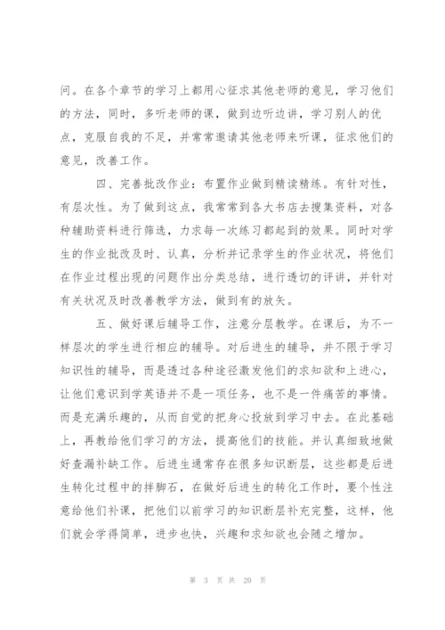 职称评定工作叙事教育范文总汇.docx