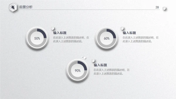 毕业论文答辩通用PPT模板演示文稿
