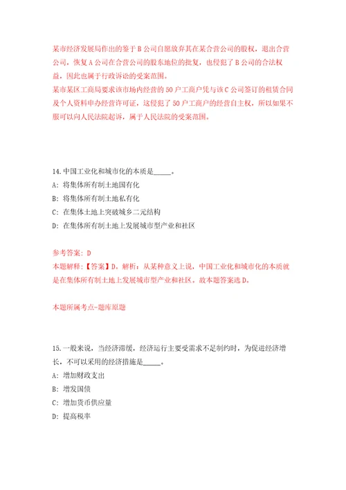 2022年山东潍坊寿光市事业单位招考聘用70人押题卷第6次