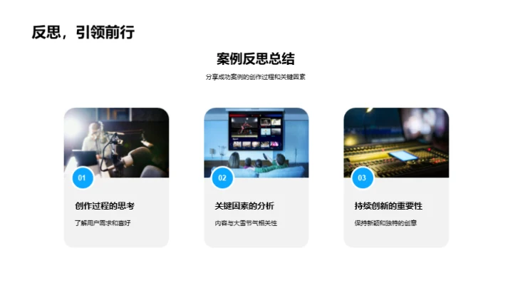 冬日节气新媒体攻略