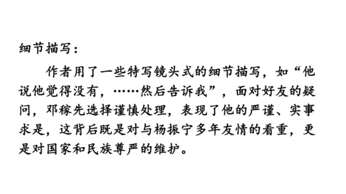 七年级下册语文 第一单元 单元整体教学 阅读综合实践 课件