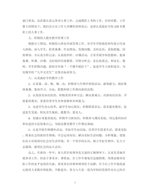 精编之关于写工作计划范文2.docx