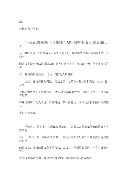 初三散文：清寂九月心事难安