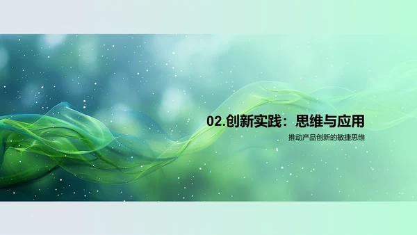 互联网产品管理述职报告PPT模板