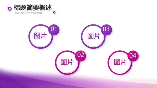 终工作总结开展计划PPT