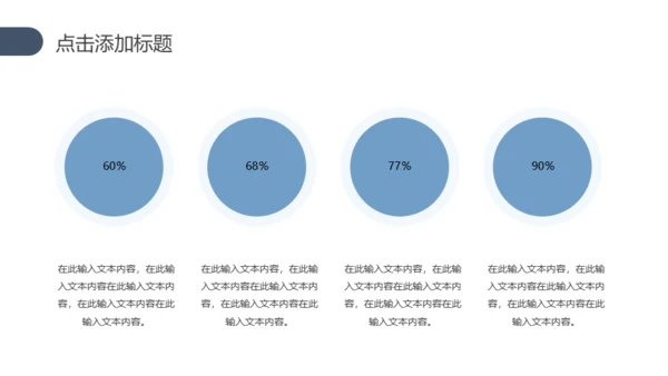 集团公司企业发展历程通用PPT模板