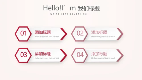 粉色气球活动营销方案销售策划动态PPT模板