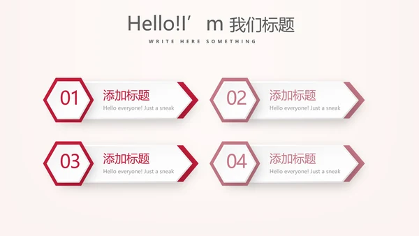 粉色气球活动营销方案销售策划动态PPT模板
