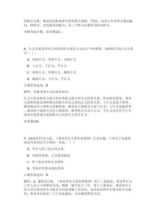 2024年云南省楚雄新华书店限公司招聘8人笔试预测模拟试卷-56.docx