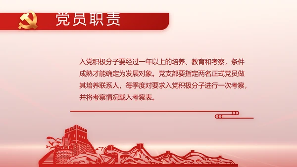 党支部党史党员学习教育工作总结动态PPT模板