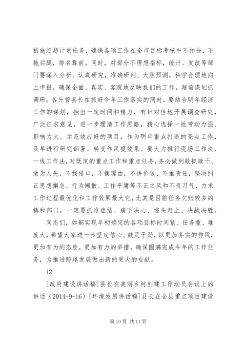 县长在全县重点经济工作推进会上的讲话.docx