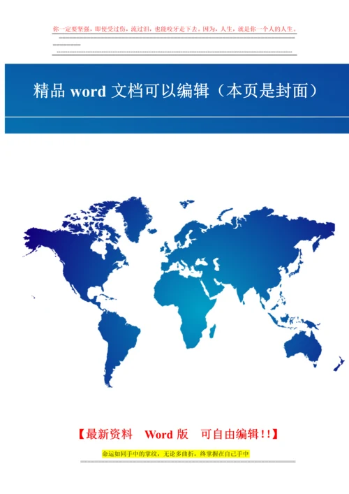 浅论建筑施工企业质量管理.docx