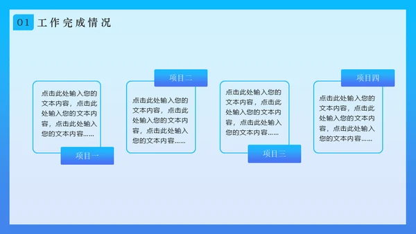 创意文档记录内勤工作述职报告通用PPT模板