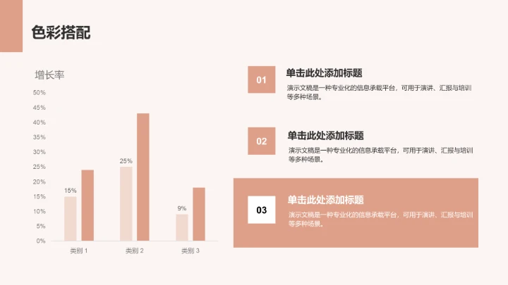 军训汇报展示PPT模板
