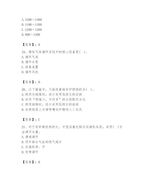 2024年公用设备工程师之专业知识（动力专业）题库及完整答案（易错题）.docx