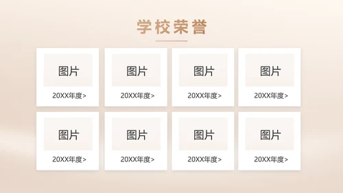 我的好老师感恩教师节主题动态PPT