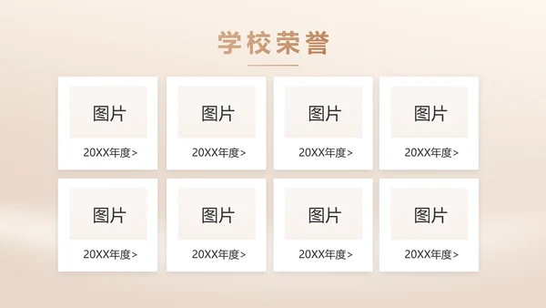 我的好老师感恩教师节主题动态PPT