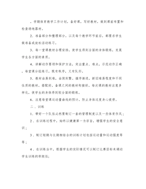 体育教学工作总结个人2022年优秀.docx