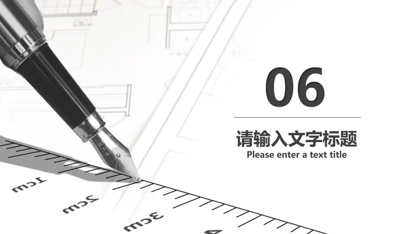 白色几何风测绘工程论文答辩PPT模板