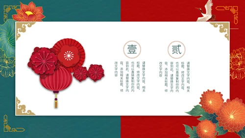 中国风荷叶荷花年会工作总结通用PPT模板