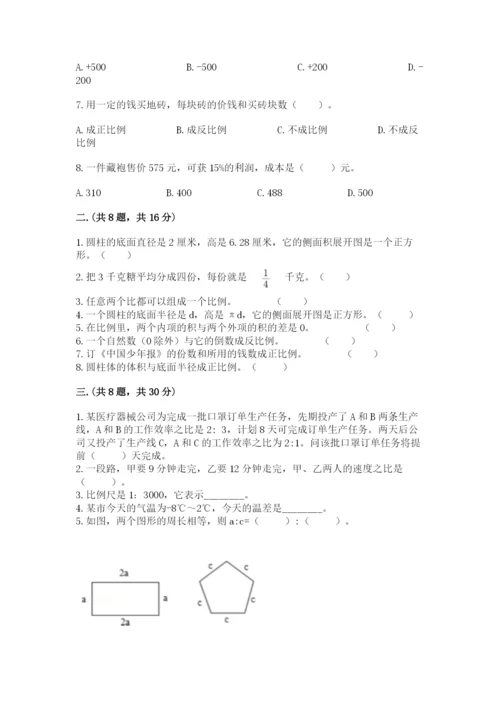 苏教版六年级数学小升初试卷及一套答案.docx