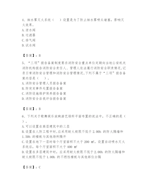 注册消防工程师之消防技术综合能力题库及参考答案（模拟题）.docx