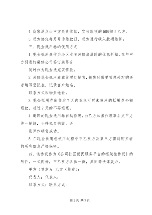 公司与各物管处经济责任制考核 (3).docx