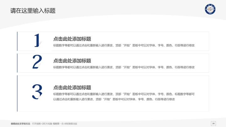 电子科技大学课题学术汇报毕业论文答辩通用PPT模板