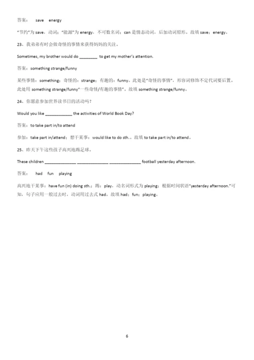 洛阳市九年级英语全册Unit8ItmustbelongtoCarla专项训练题.docx
