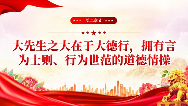 党建大力弘扬教育家精神争做新时代大先生PPT