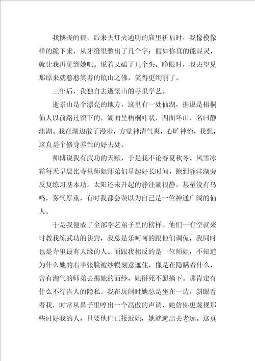 我的青春我做主作文