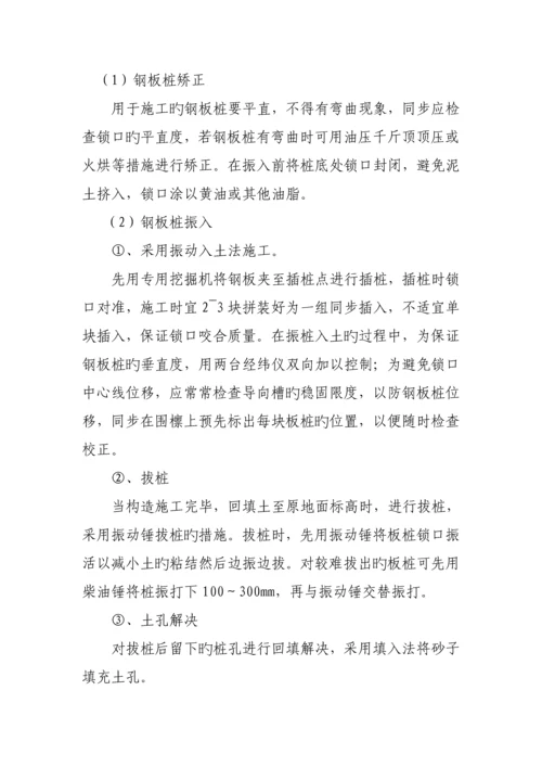 HDPE双壁波纹管的管道综合施工组织设计(2).docx