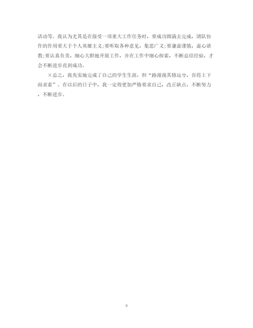 精编之大学毕业生个人总结范文（精选）.docx