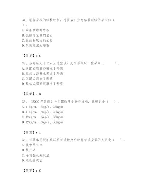 2024年一级造价师之建设工程技术与计量（交通）题库【夺分金卷】.docx