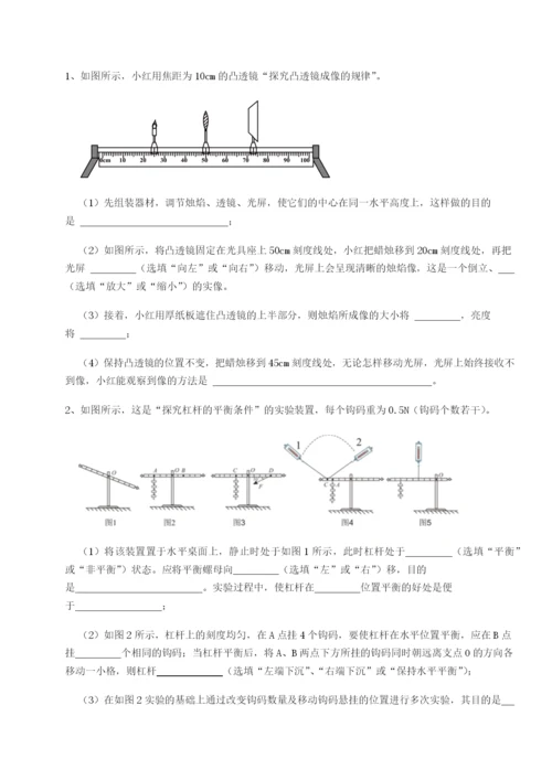 滚动提升练习广东深圳市高级中学物理八年级下册期末考试综合训练试题（含解析）.docx