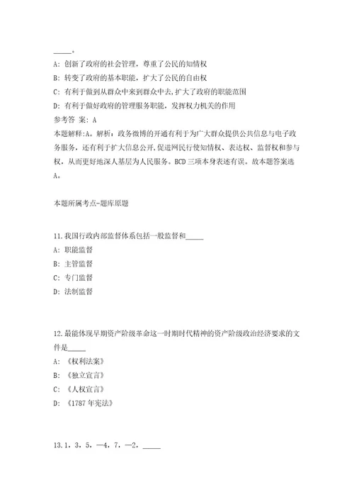 2023年浙江省宁波市江北区面向应届毕业生选聘紧缺优秀人才10人高频考点题库（共500题含答案解析）模拟练习试卷