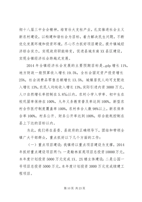 乡镇社会治安综合治理工作计划.docx