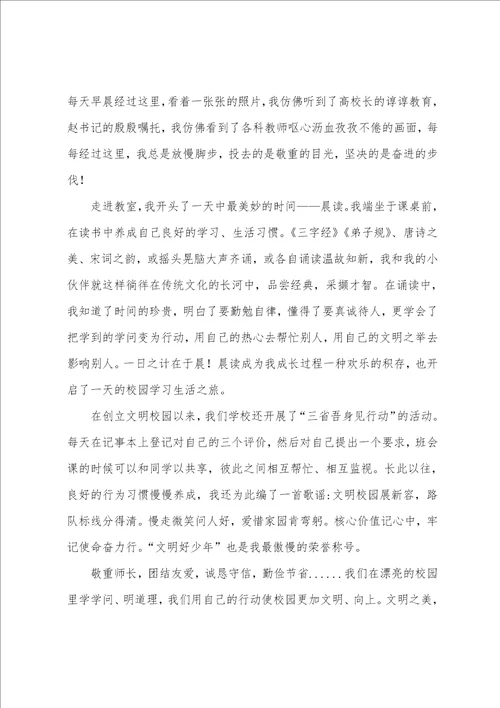校园文明创建调研报告范文汇总文明校园创建工作情况报告4篇