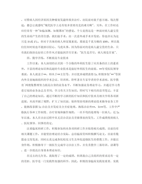 精编之医生年终个人总结范文.docx